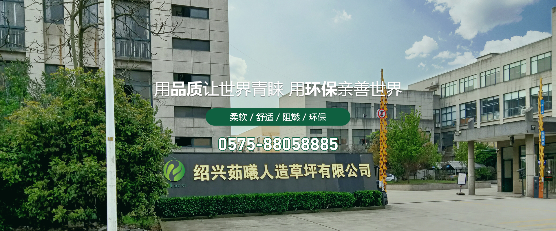 人造草坪