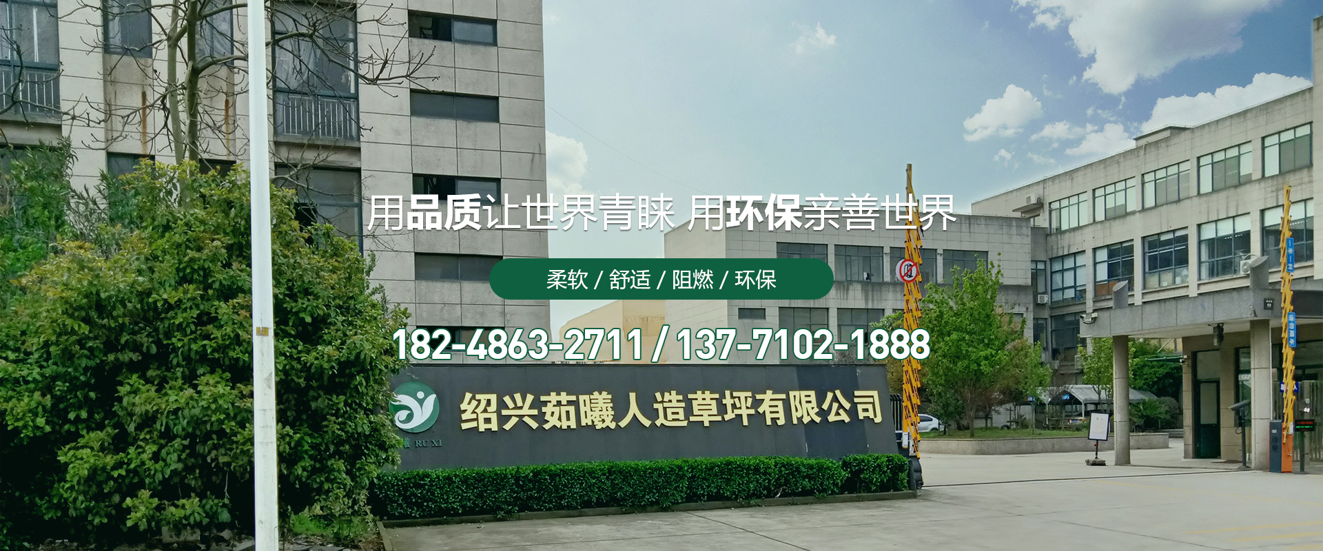 人造草坪